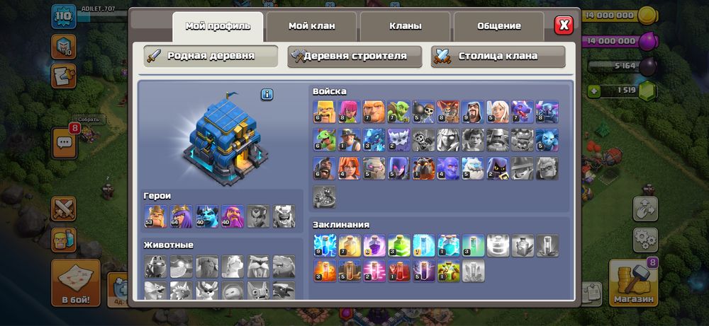 Клаш акк 12 тх фулл