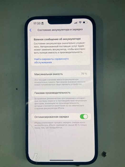 Айфон 13 про макс 128гб