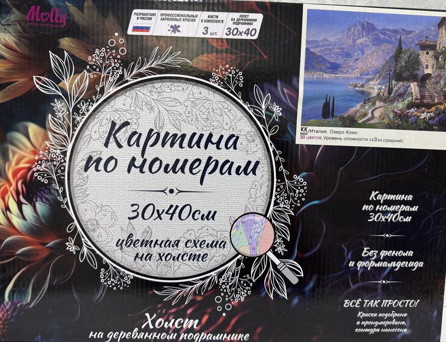 Картина для рисования, контейнеры для специй, массажер