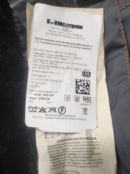 Продам куртку зимниию