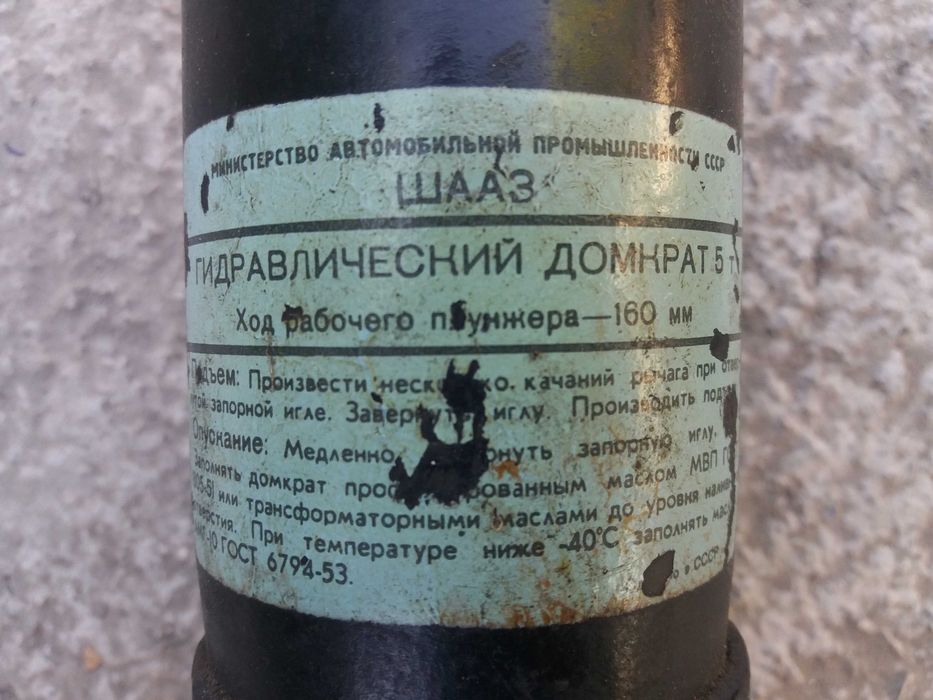 Продам гидравлический домкрат