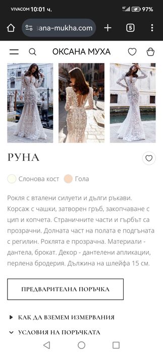 Дизайнерска булченска рокля OKSANA MUKHA