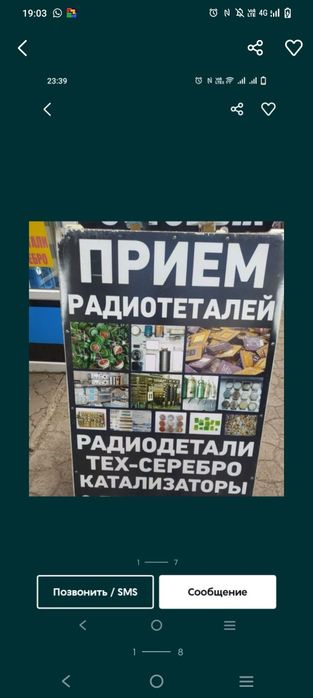 Принимаем платы микросхемы приборы