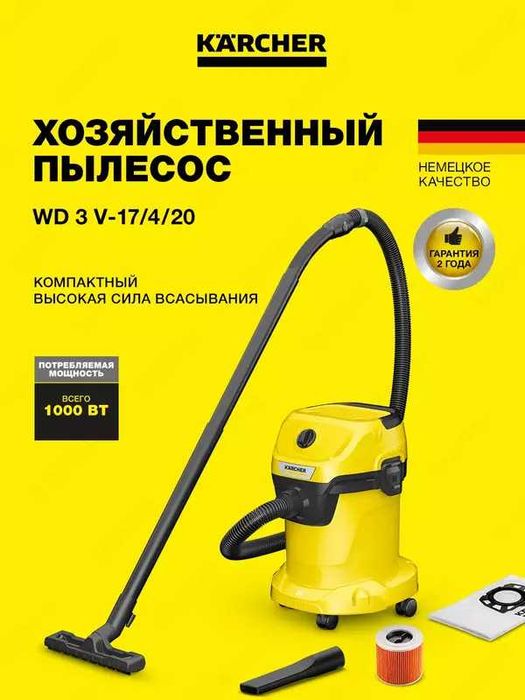 Kärcher WD 3 V-17/4/20 EU  quruq va nam tozalash changyutgichi