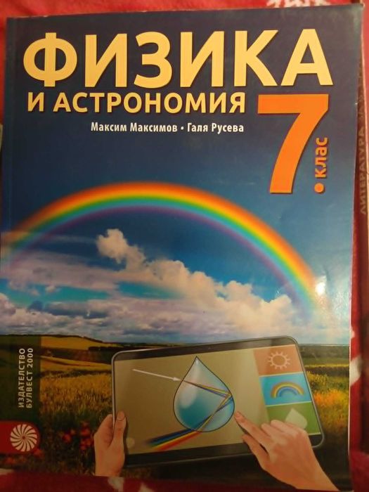 Запазени учебници
