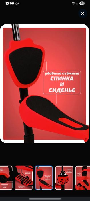 Самокат детский с родительским управлением