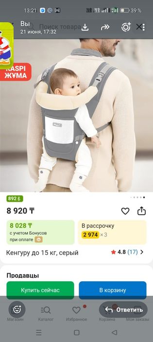 Продам новую переноску