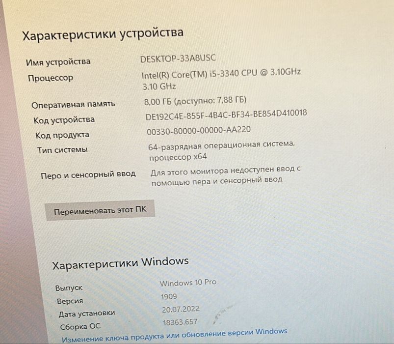 продам компьютер