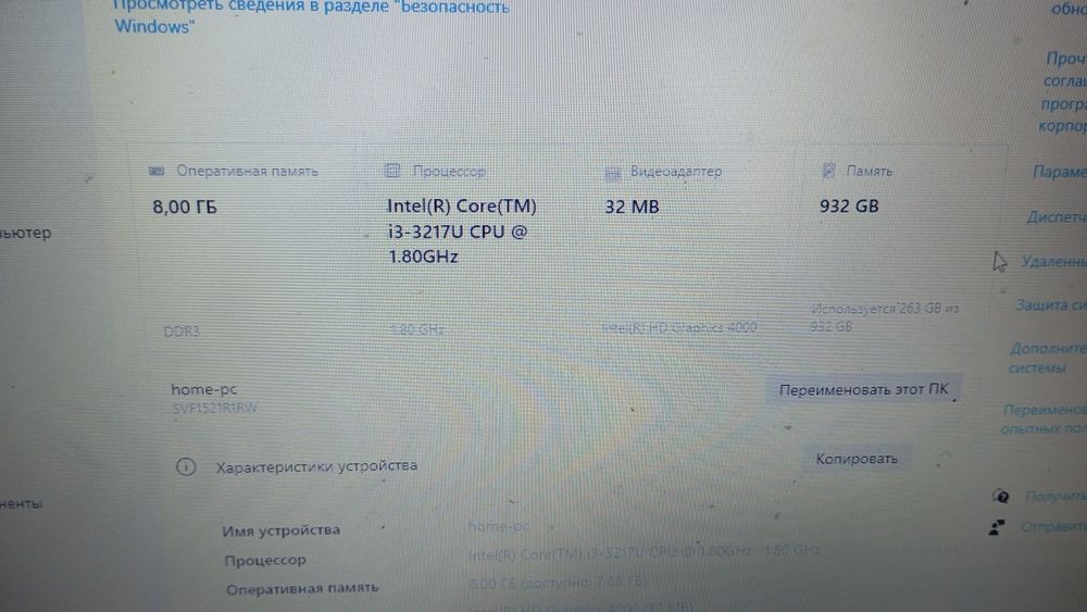 Продам ноутбук  хороший