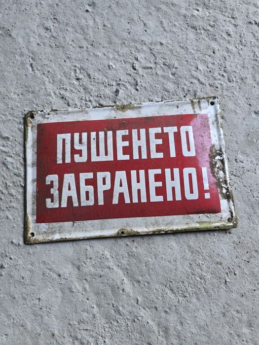 Табела емайлирана