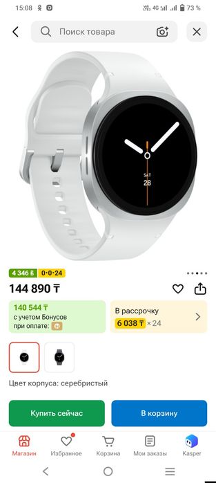 Galaxy watch 4 срочно