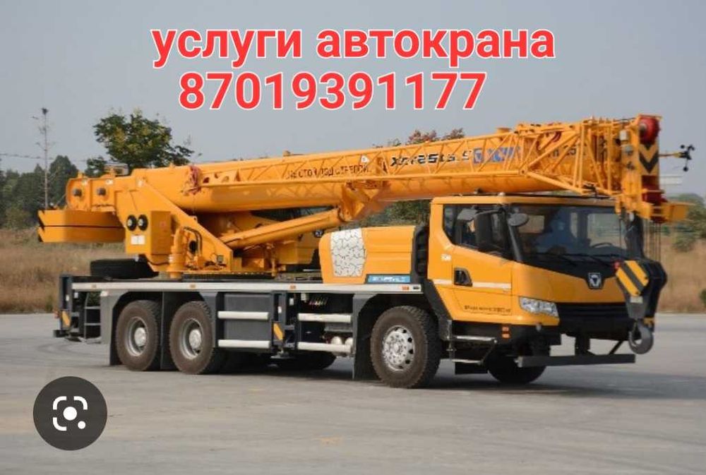Услуги автокрана