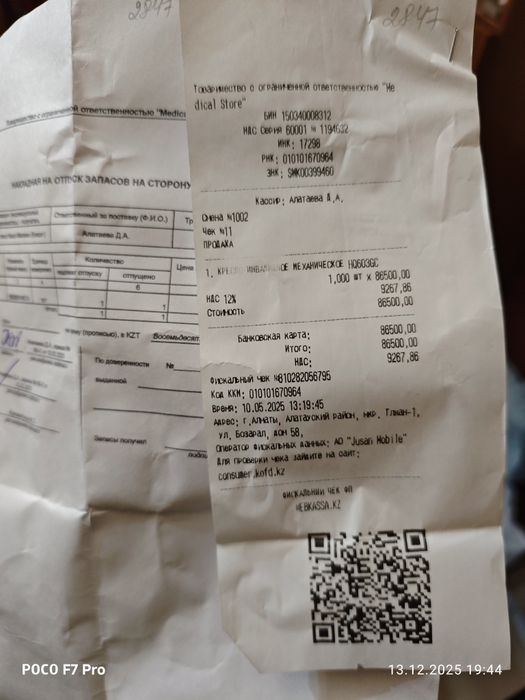 Продам инвалидную коляску