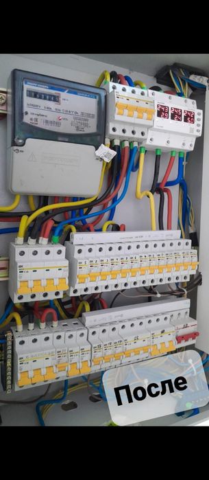 Электрик энергетик