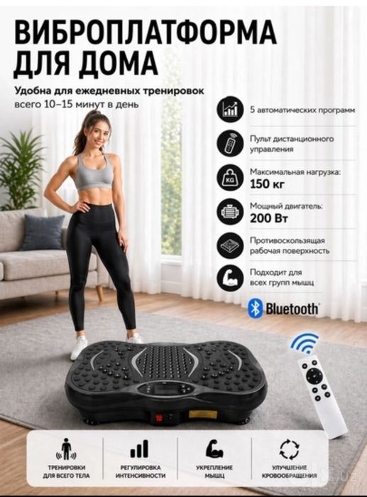 Vibro platforma sotiladi
