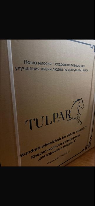 Инвалидное кресло