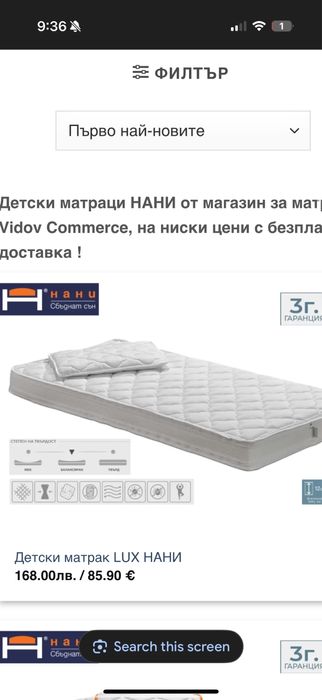 Кошара jane с матрак Нани