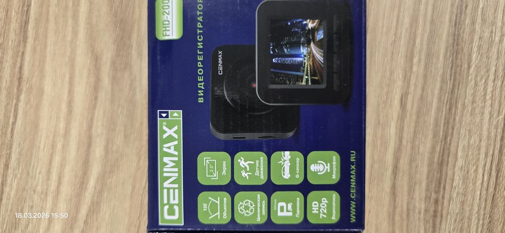 Автомобильные видеорегистраторы