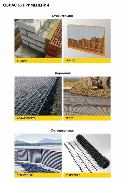 Gеоgrid Геосетка от производителя!!!