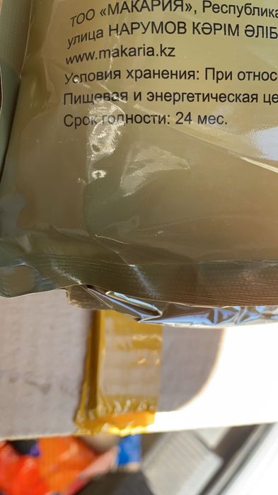 Продам сух паек ИРП