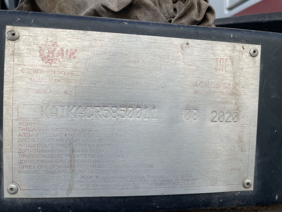 Продам комбайн акрос 585