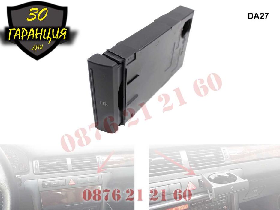 Поставка Чаши Cup Holder AUDI A6 C5 A4 Ауди А6 Ц5 А4 Чаша Къп Холдър