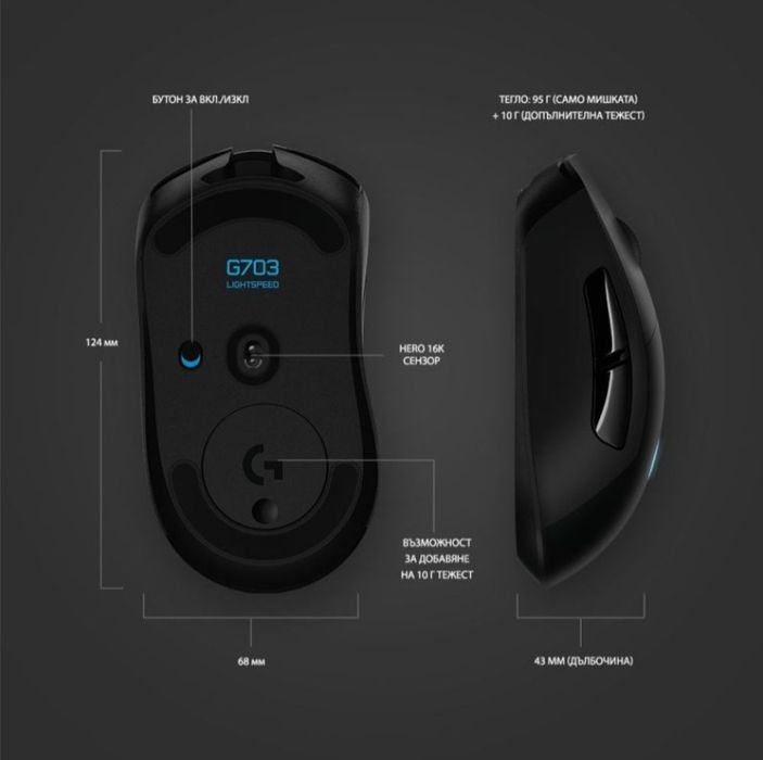 Logitech G703 Lightspeed Gaming Mouse