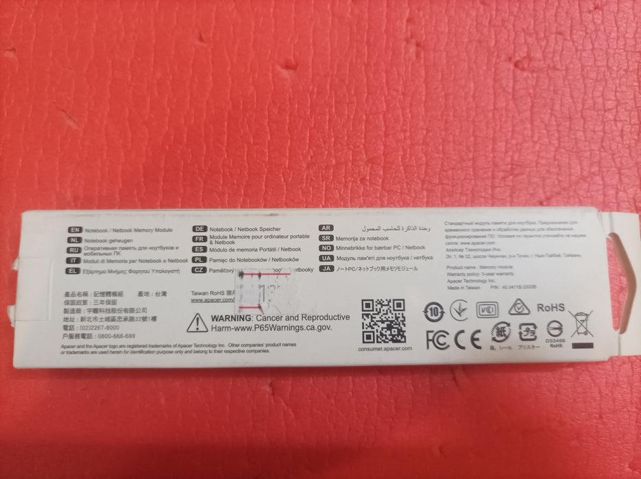 Оперативная память