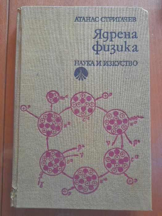 Книги, стари и нови