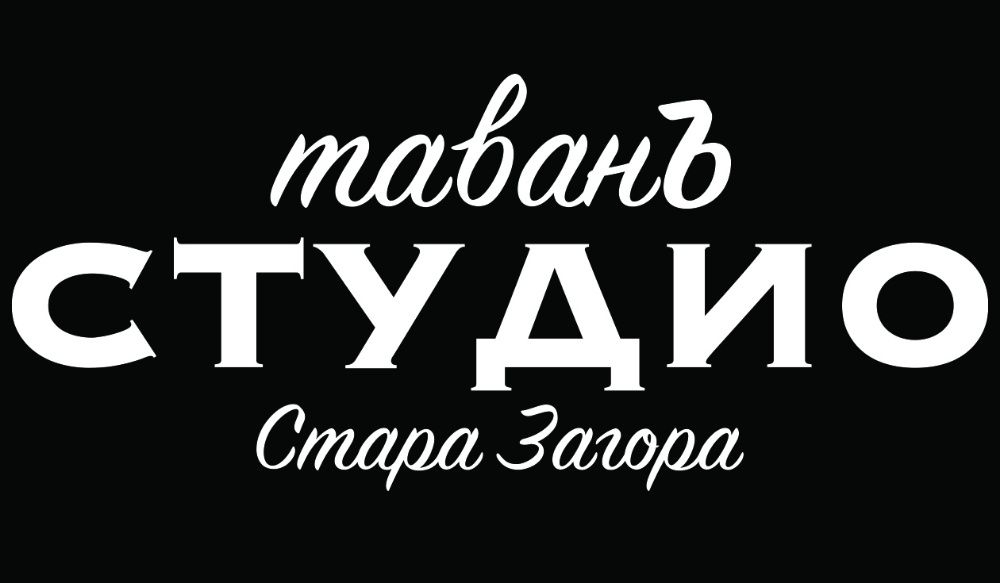 Уроци по (акустична / електрическа / бас) китара Стара Загора