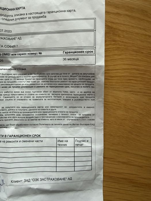 Iphone 14 pro max, гаранционен