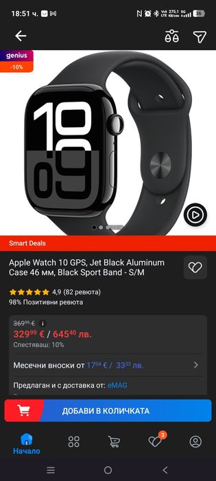 Apple Watch 10 46mm Series Jet Black