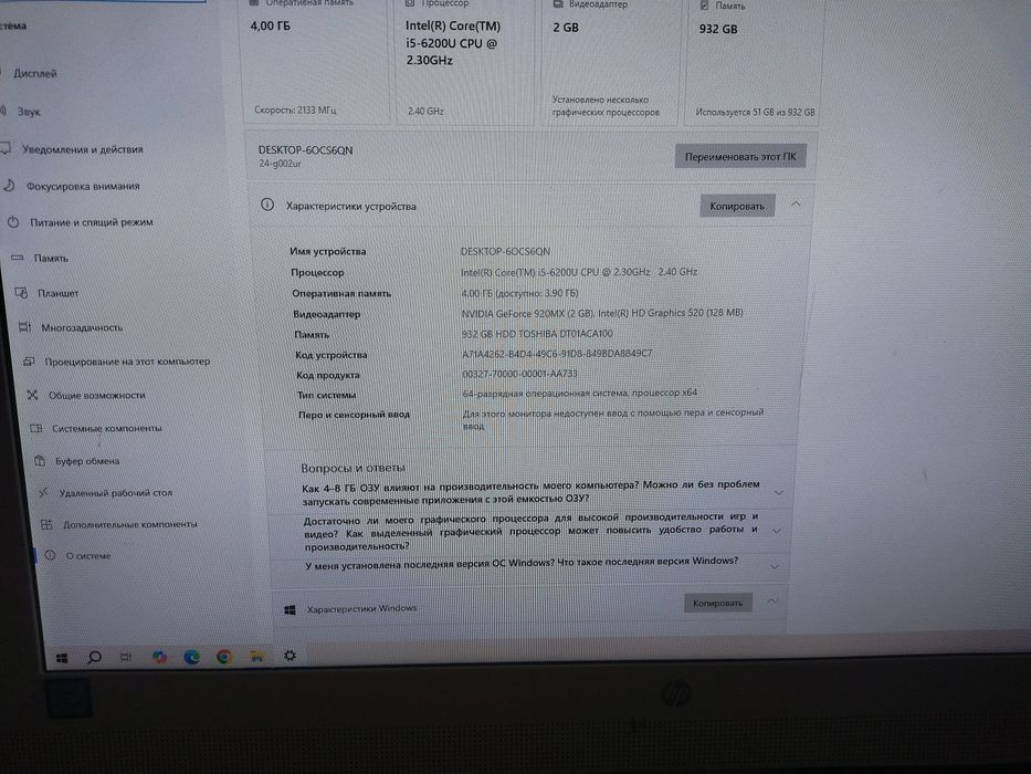 Моноблок      HP