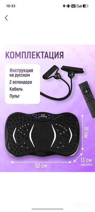 Vibroplatforma yengi