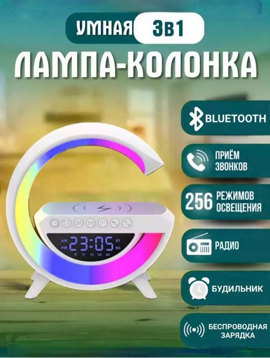 Лампа, подсветка, зарядка, колонка,будиььник! Акция бвдельгик