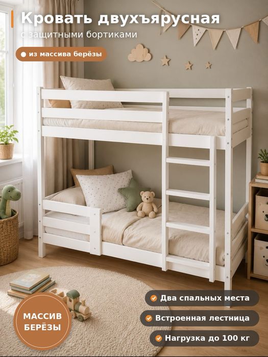 Двухъярусная кровать 2 Balapan , 80x160 см, белый