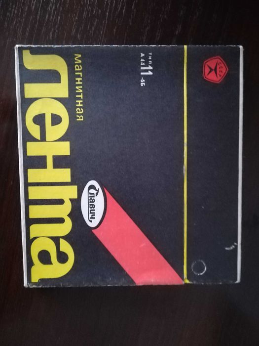 магнитная лента Славич.новая.в упаковке.Обмен