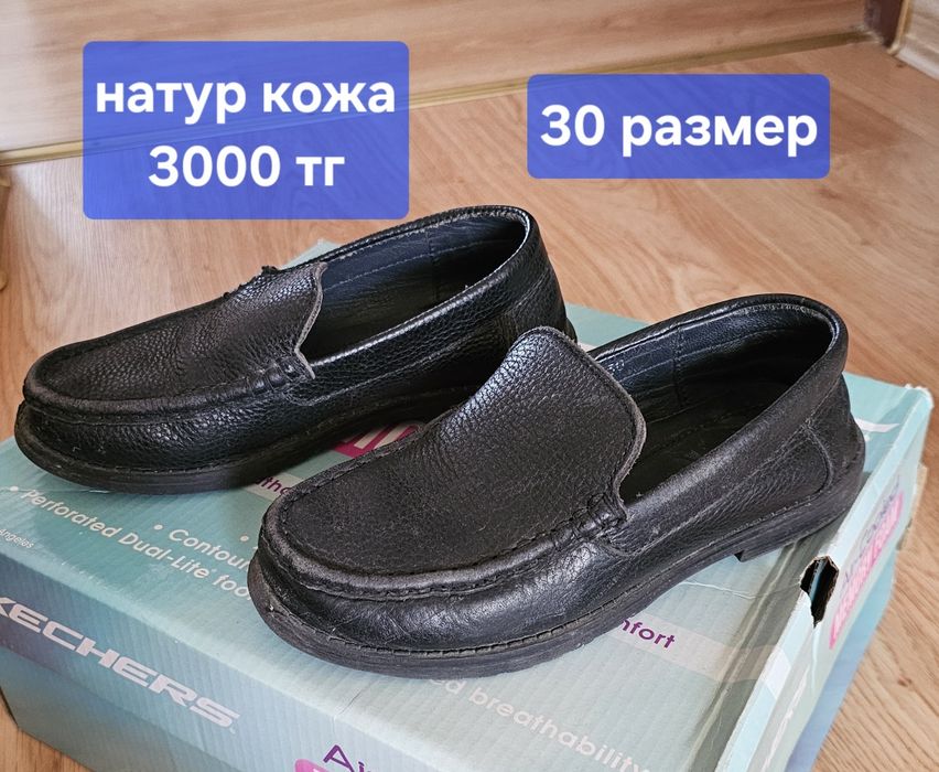 Школьные туфли для мальчика