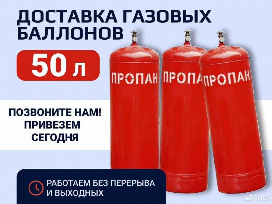 Доставка газовых баллонов с газом