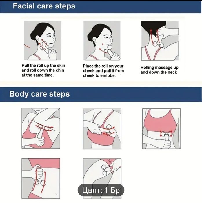 Масажор за лице и тяло