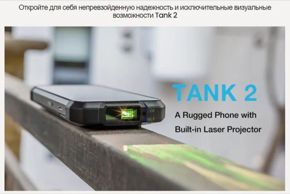 Смартфон Unihertz Tank 2 12/512 ГБ Global, 2 nano SIM, черный