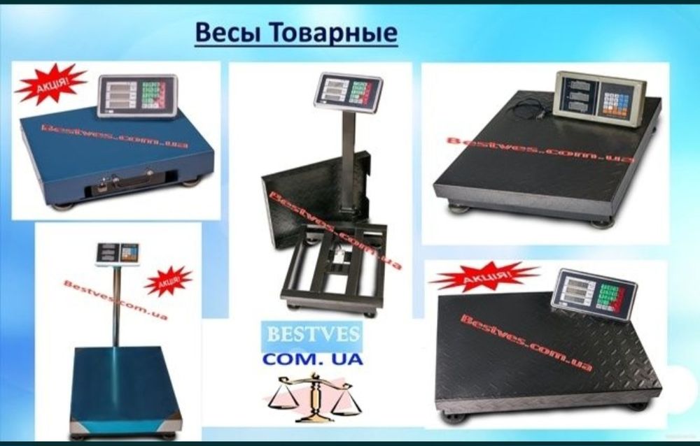 Весы наполные торговый весы