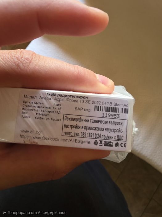 Iphone SE 2022 64gb