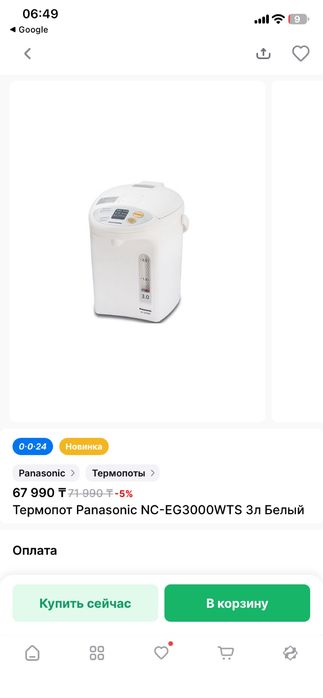Термопот Panasonic