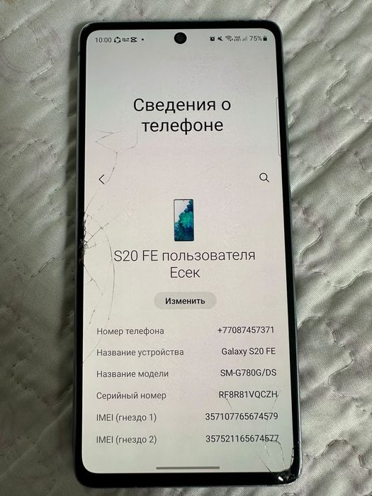 Samsung Galaxy S20FE