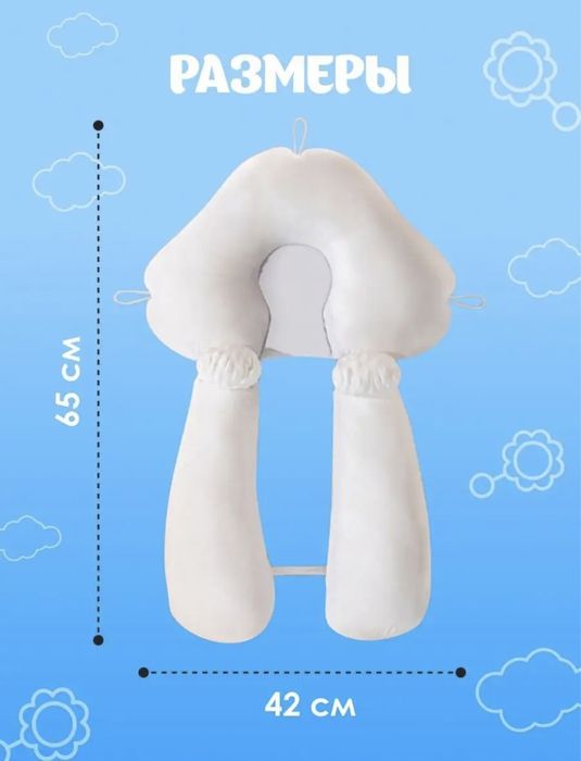 Подушка для новорожденых