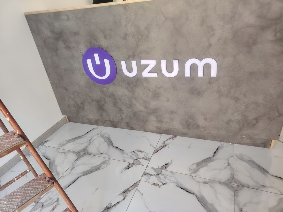 Изготовка рекламы для ПВЗ UZUМ