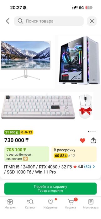 Пк Компютер для игры