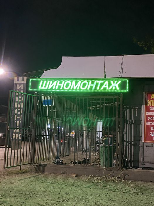 бегущая строка  led  Экран