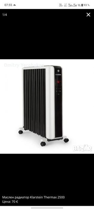 Маслен радиатор Klarstein Thermax 2500